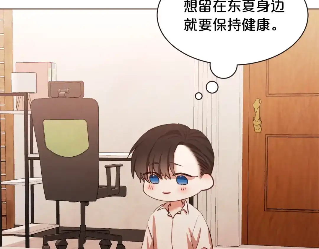 《胡说，哪有什么吸血鬼！》番外14 如果东夏是吸血鬼 第161页