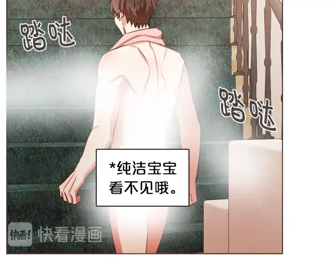 《胡说，哪有什么吸血鬼！》番外14 如果东夏是吸血鬼 第78页