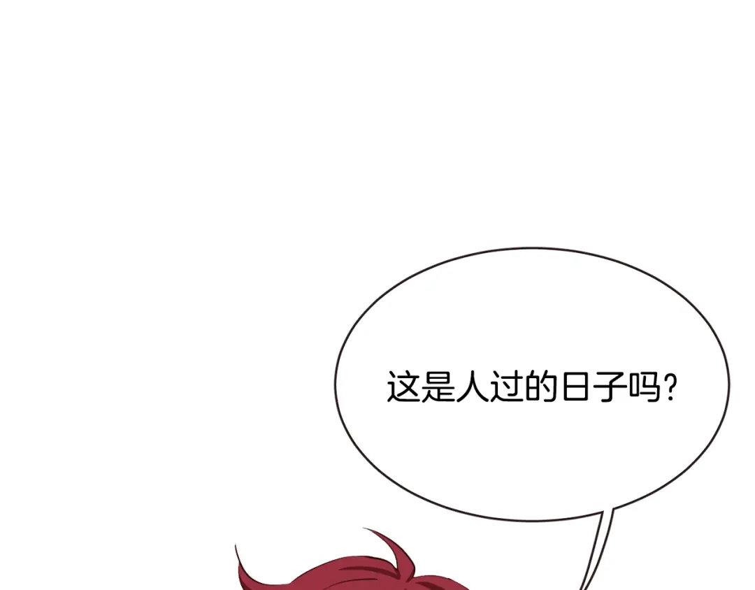 《胡说，哪有什么吸血鬼！》番外14 如果东夏是吸血鬼 第122页