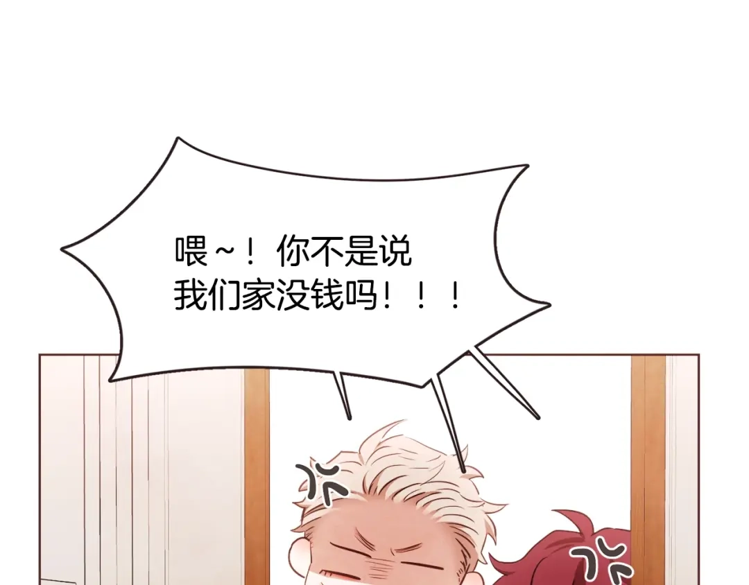 《胡说，哪有什么吸血鬼！》番外14 如果东夏是吸血鬼 第164页
