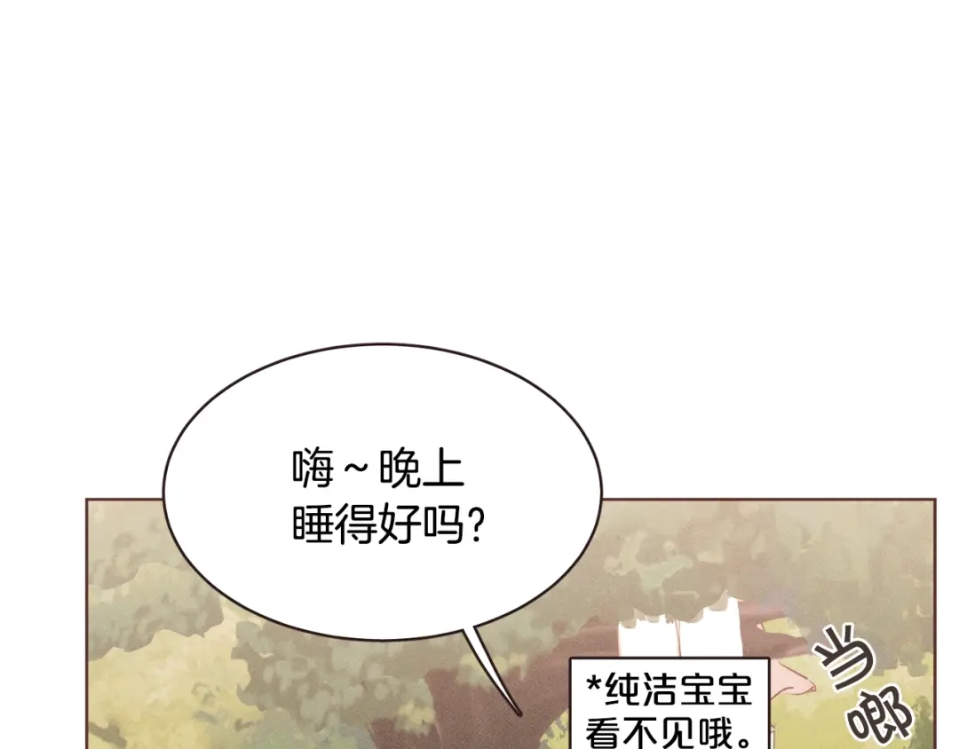 《胡说，哪有什么吸血鬼！》番外14 如果东夏是吸血鬼 第127页