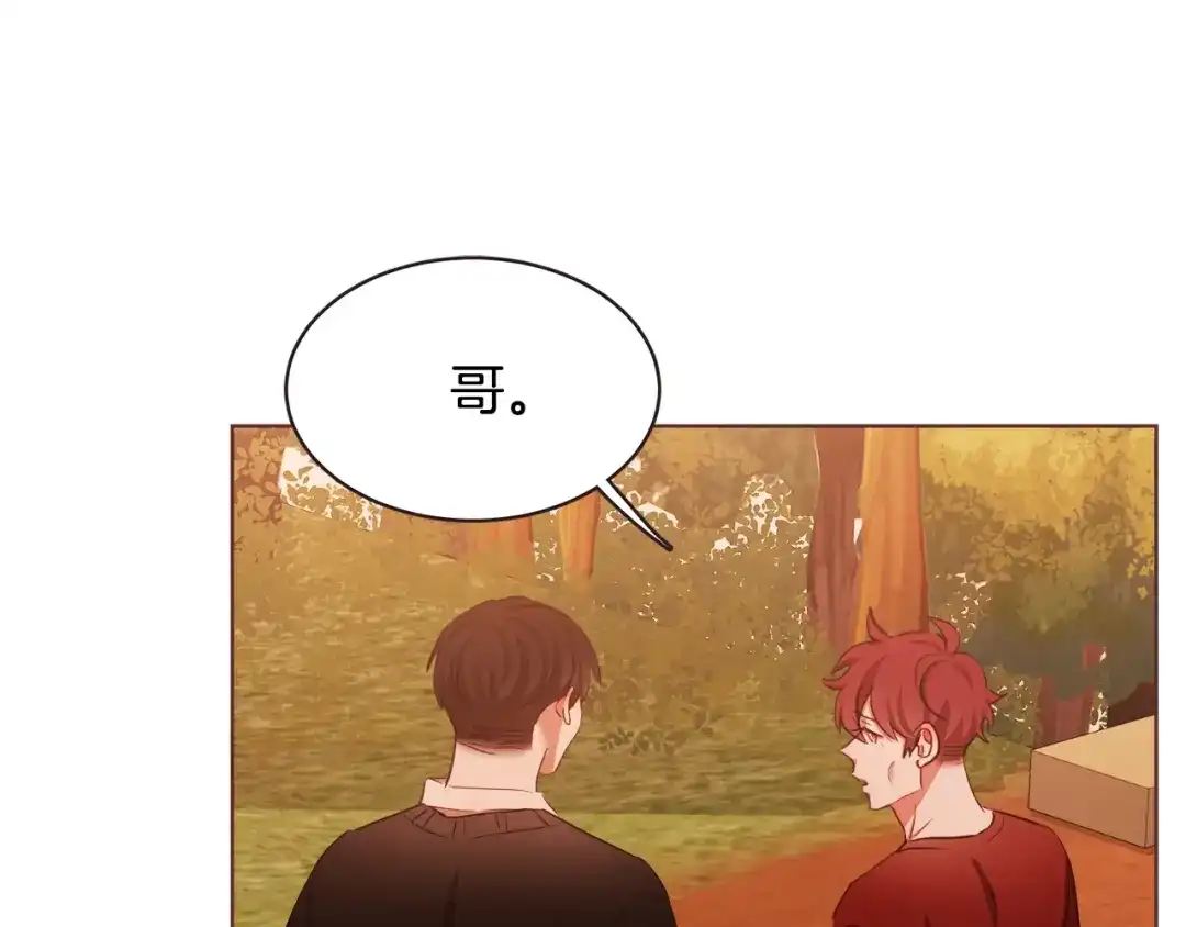《胡说，哪有什么吸血鬼！》番外14 如果东夏是吸血鬼 第120页