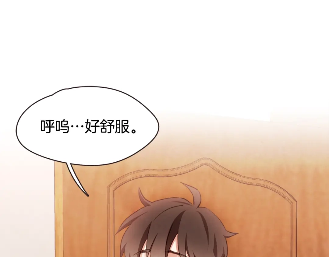 《胡说，哪有什么吸血鬼！》番外14 如果东夏是吸血鬼 第74页