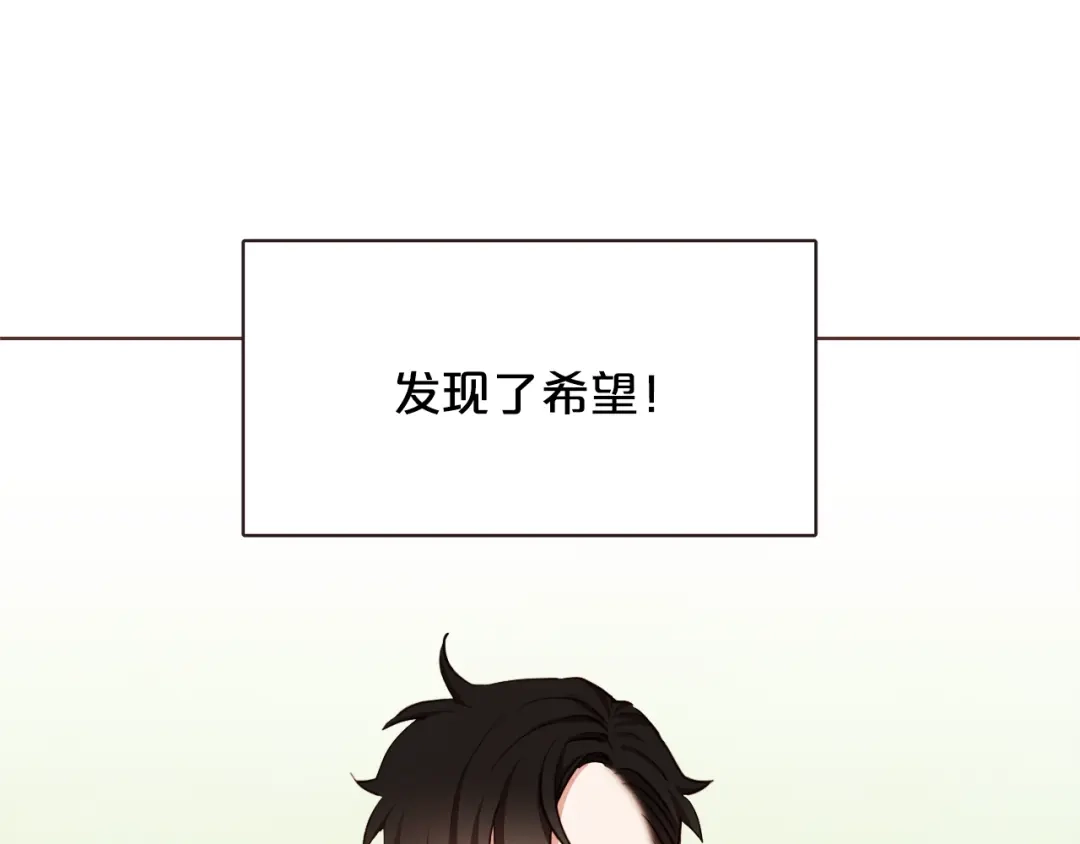 《胡说，哪有什么吸血鬼！》番外14 如果东夏是吸血鬼 第35页