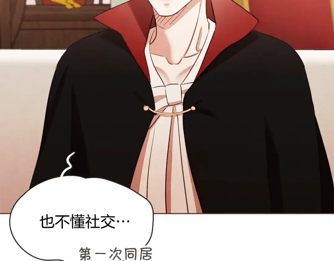 《胡说，哪有什么吸血鬼！》番外14 如果东夏是吸血鬼 第57页