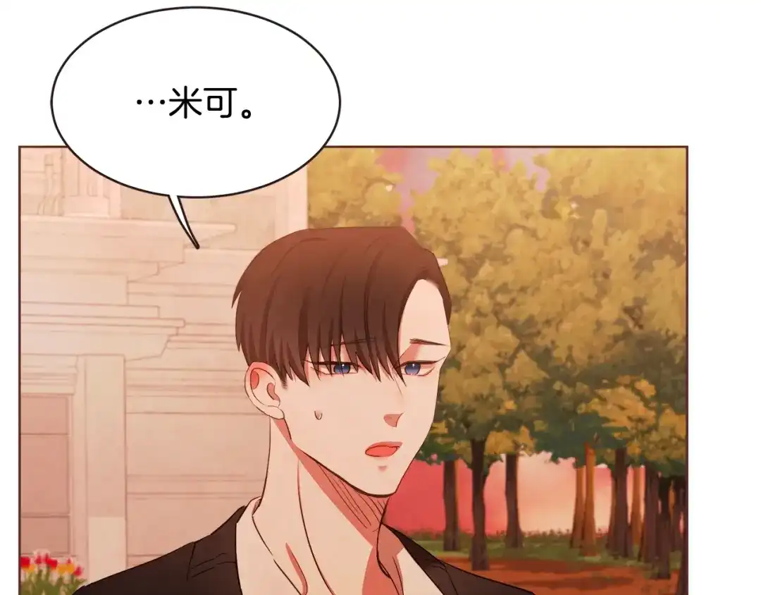 《胡说，哪有什么吸血鬼！》番外14 如果东夏是吸血鬼 第125页