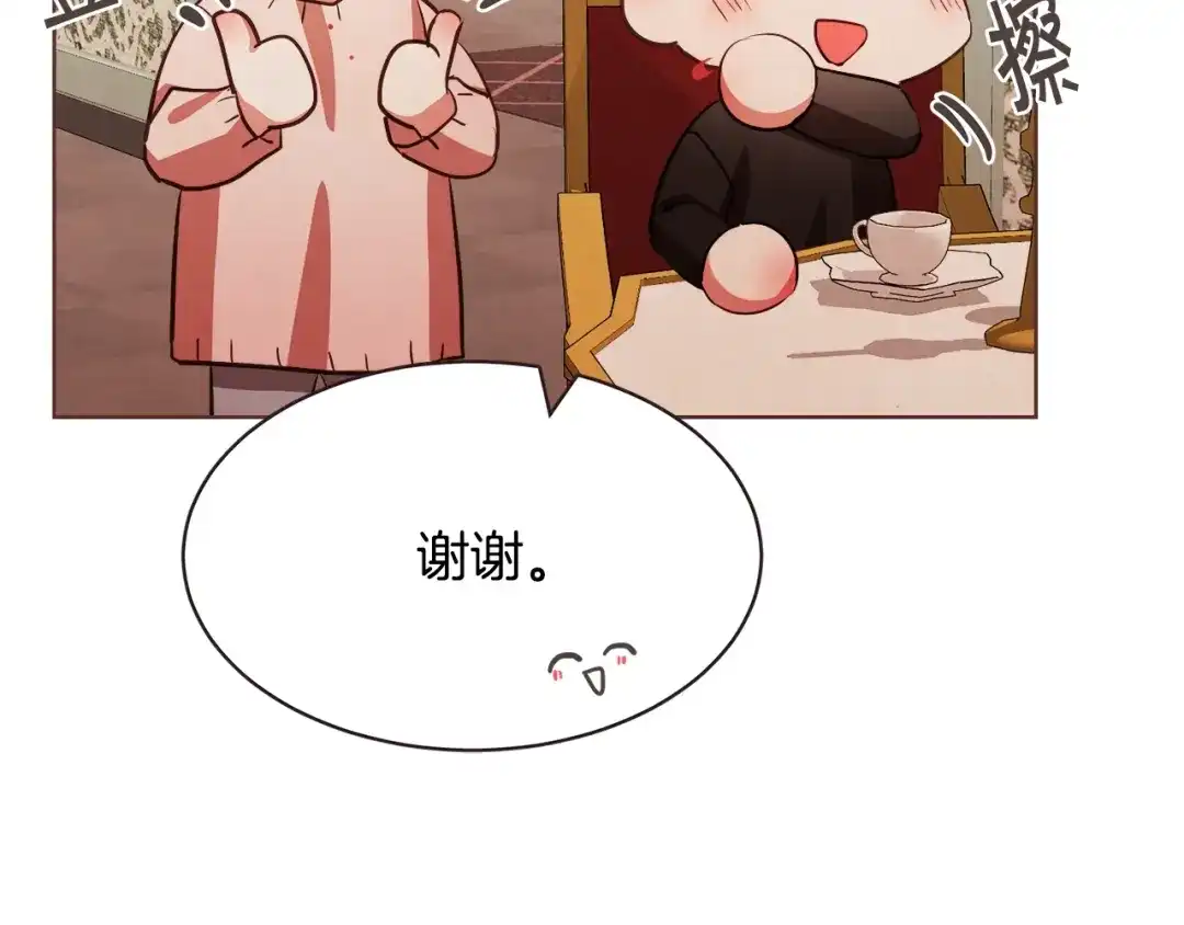 《胡说，哪有什么吸血鬼！》番外14 如果东夏是吸血鬼 第90页