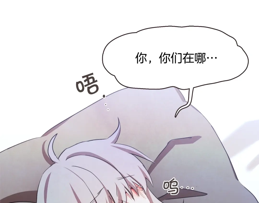 《胡说，哪有什么吸血鬼！》番外15话 梦想成真的超能力 第143页