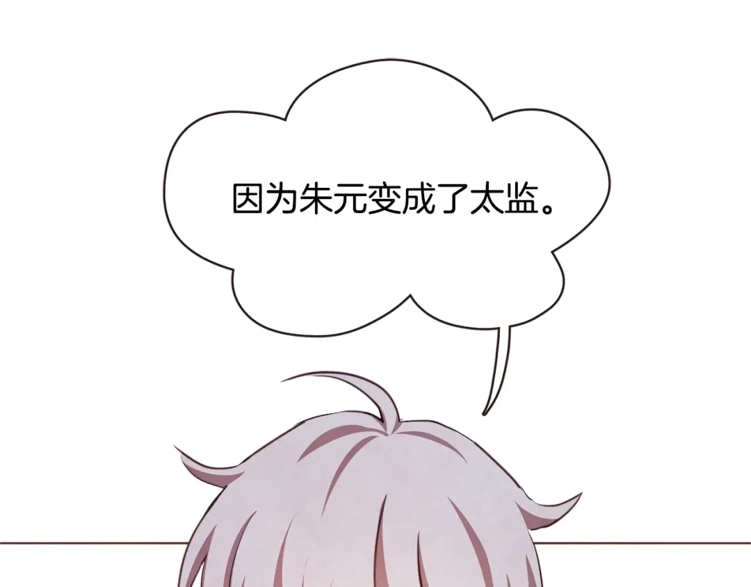 《胡说，哪有什么吸血鬼！》番外15话 梦想成真的超能力 第63页