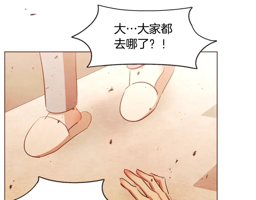 《胡说，哪有什么吸血鬼！》番外15话 梦想成真的超能力 第135页