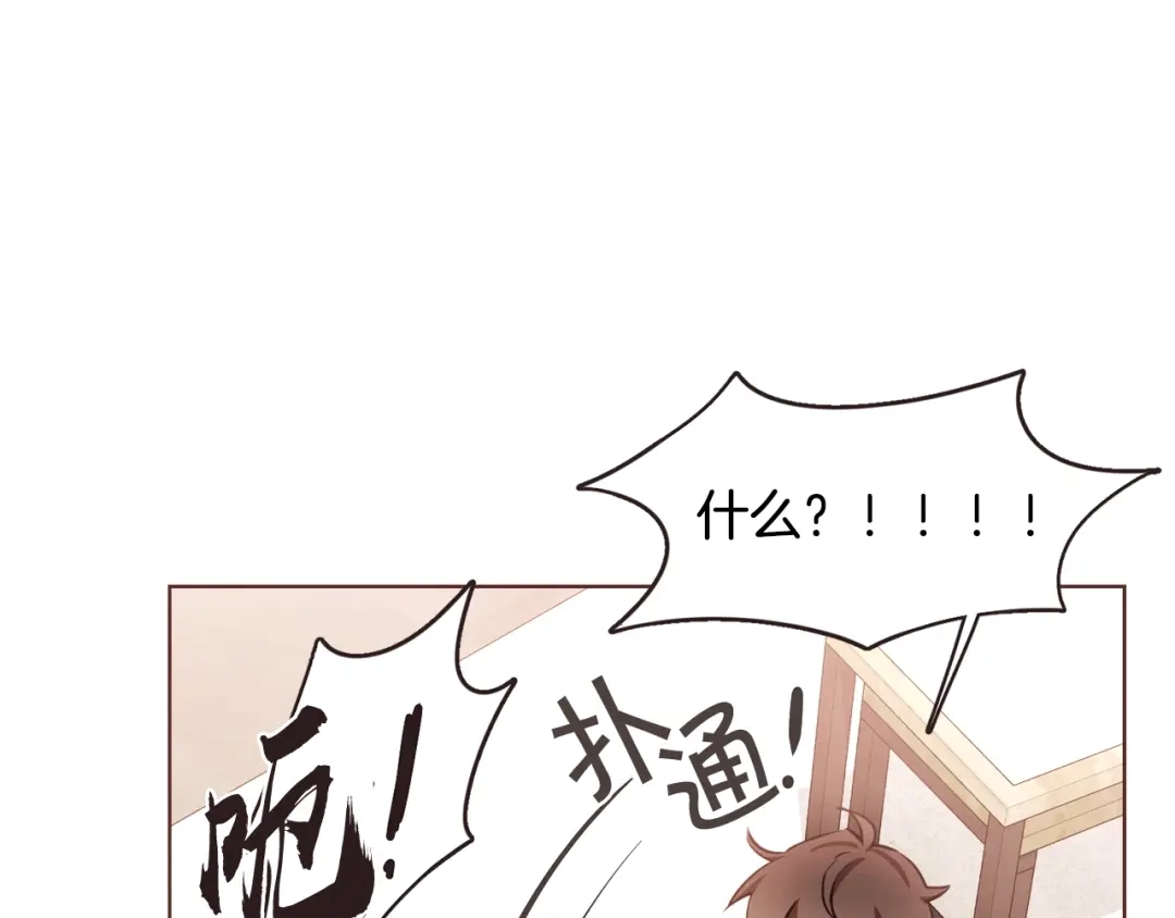 《胡说，哪有什么吸血鬼！》番外15话 梦想成真的超能力 第65页