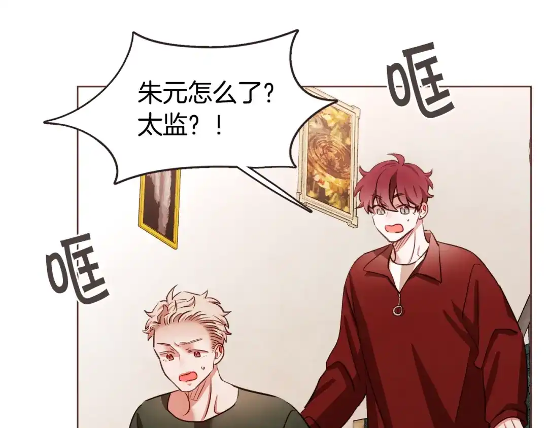 《胡说，哪有什么吸血鬼！》番外15话 梦想成真的超能力 第77页