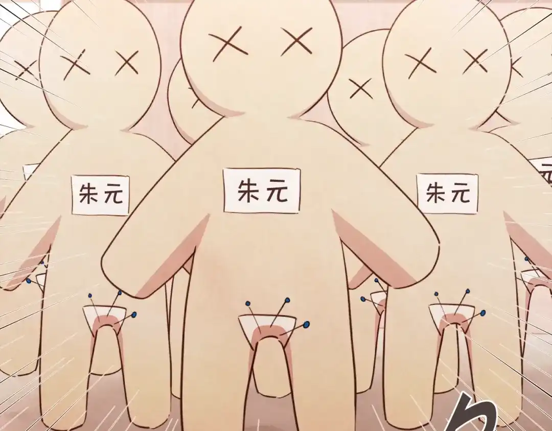《胡说，哪有什么吸血鬼！》番外15话 梦想成真的超能力 第12页