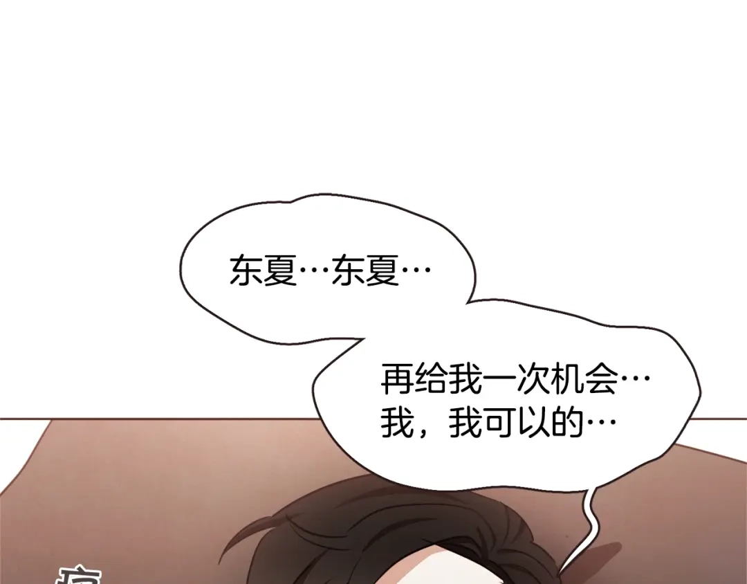 《胡说，哪有什么吸血鬼！》番外15话 梦想成真的超能力 第93页