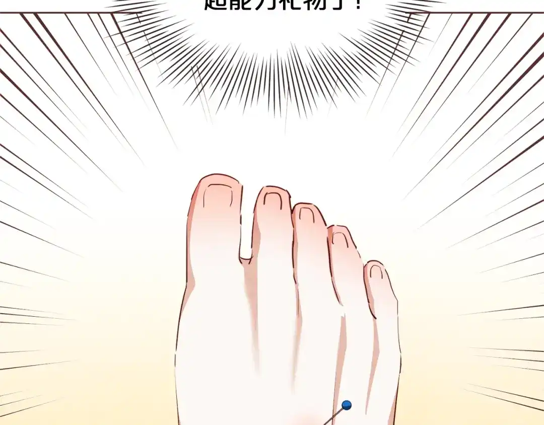 《胡说，哪有什么吸血鬼！》番外15话 梦想成真的超能力 第38页