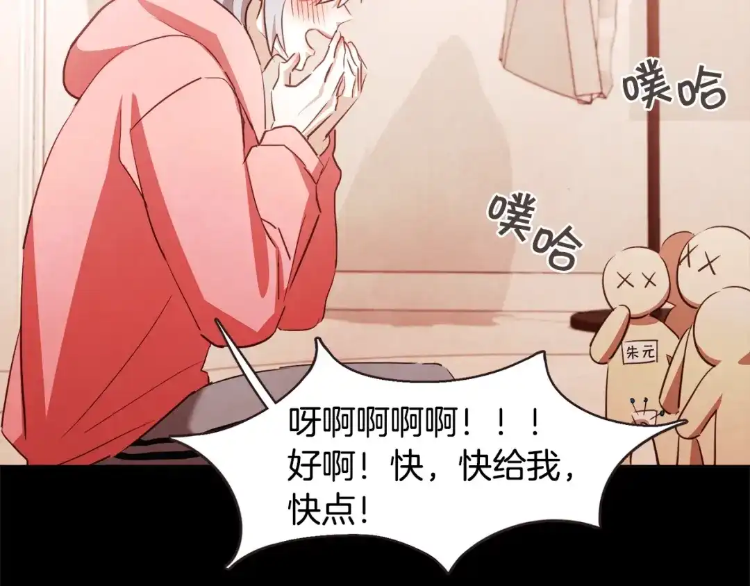 《胡说，哪有什么吸血鬼！》番外15话 梦想成真的超能力 第19页