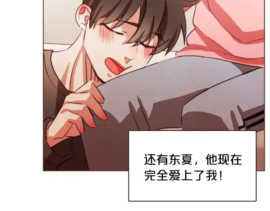 《胡说，哪有什么吸血鬼！》番外15话 梦想成真的超能力 第102页