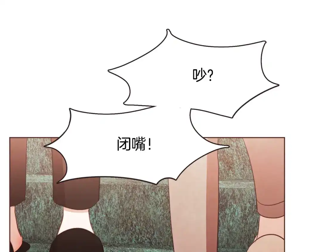 《胡说，哪有什么吸血鬼！》番外15话 梦想成真的超能力 第84页