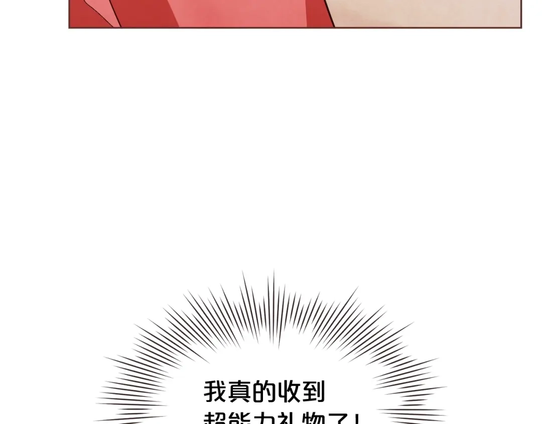 《胡说，哪有什么吸血鬼！》番外15话 梦想成真的超能力 第37页