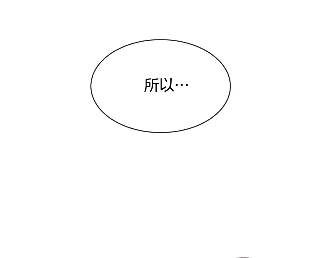 《胡说，哪有什么吸血鬼！》番外15话 梦想成真的超能力 第122页
