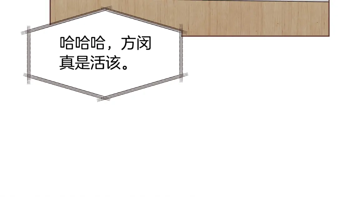 《胡说，哪有什么吸血鬼！》番外15话 梦想成真的超能力 第149页