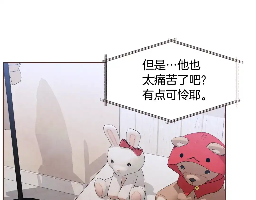 《胡说，哪有什么吸血鬼！》番外15话 梦想成真的超能力 第150页