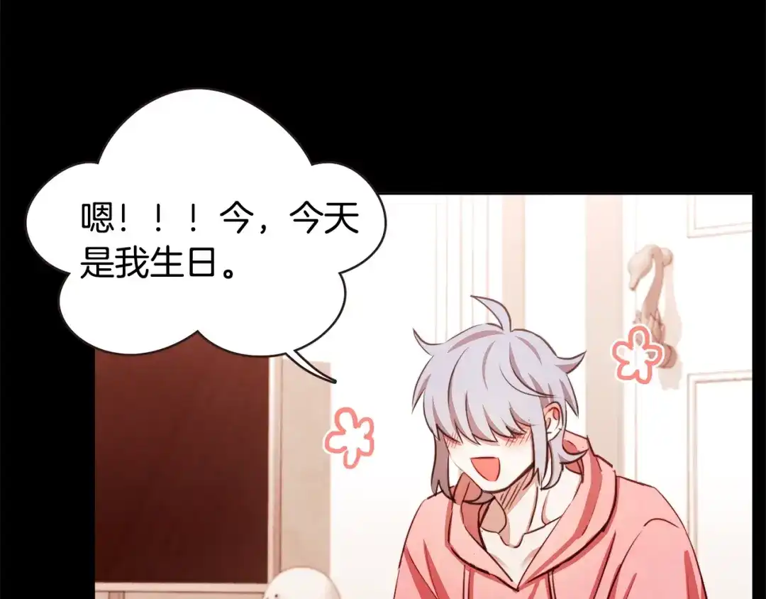 《胡说，哪有什么吸血鬼！》番外15话 梦想成真的超能力 第16页