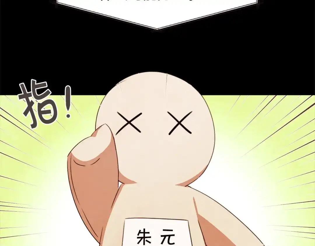 《胡说，哪有什么吸血鬼！》番外15话 梦想成真的超能力 第25页