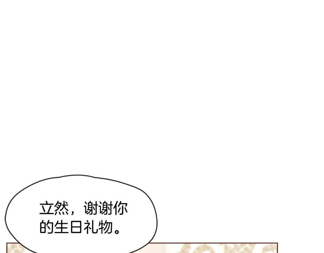 《胡说，哪有什么吸血鬼！》番外15话 梦想成真的超能力 第103页
