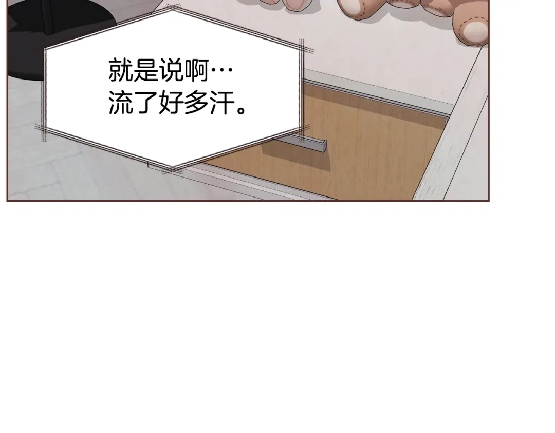 《胡说，哪有什么吸血鬼！》番外15话 梦想成真的超能力 第151页