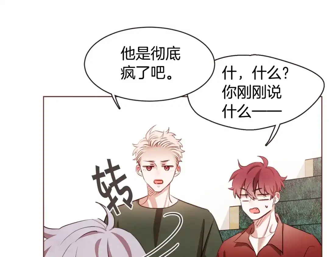 《胡说，哪有什么吸血鬼！》番外15话 梦想成真的超能力 第82页