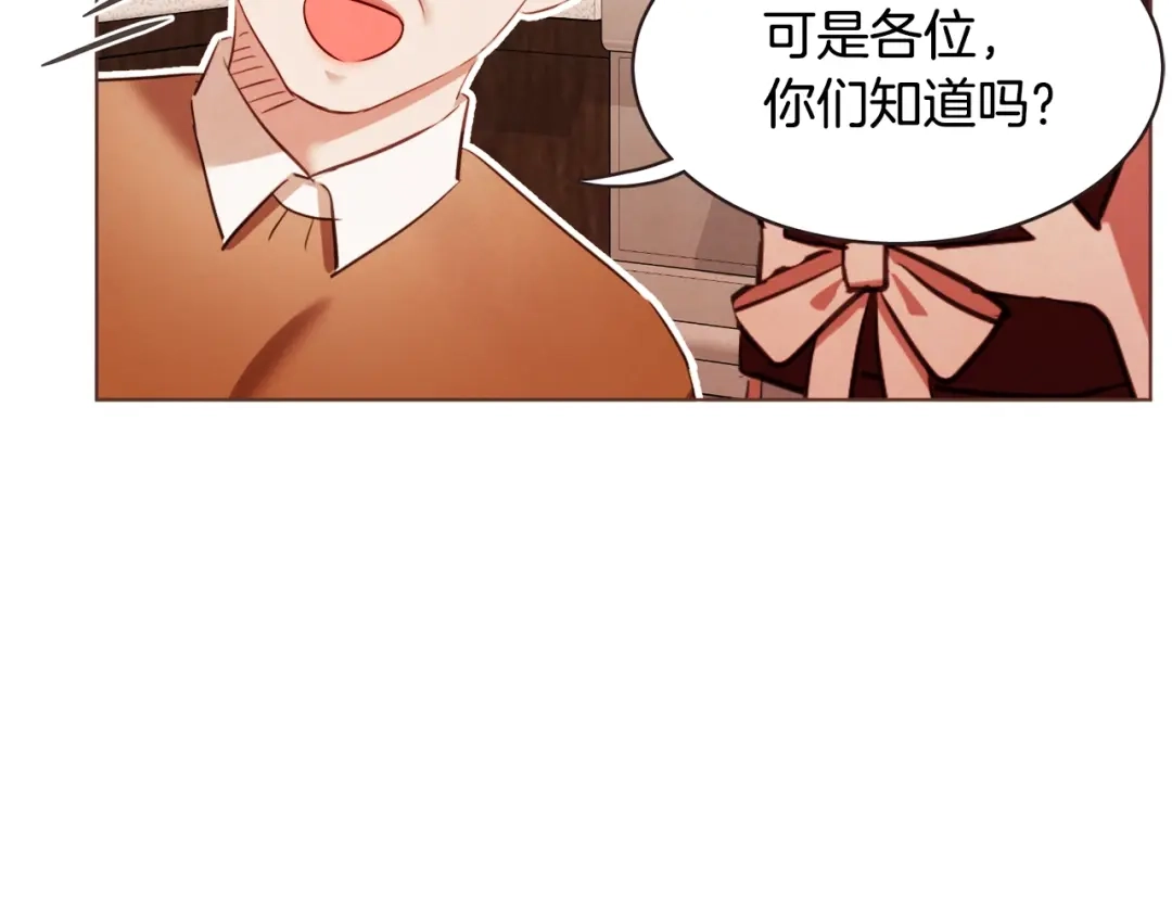 《胡说，哪有什么吸血鬼！》番外15话 梦想成真的超能力 第118页