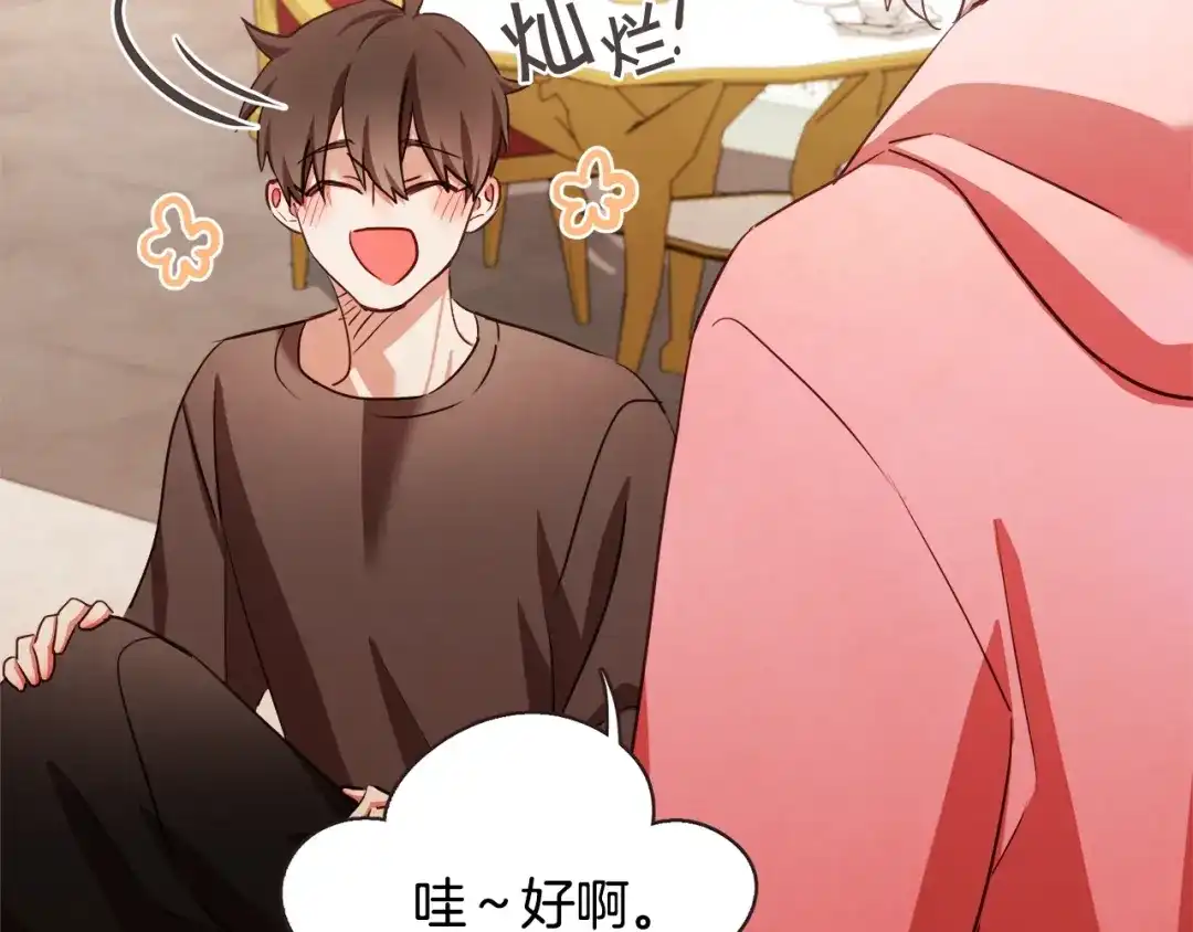 《胡说，哪有什么吸血鬼！》番外15话 梦想成真的超能力 第70页