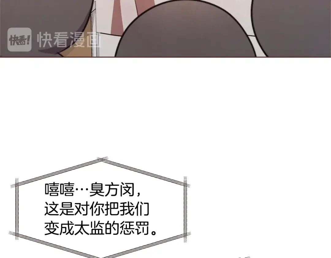 《胡说，哪有什么吸血鬼！》番外15话 梦想成真的超能力 第147页