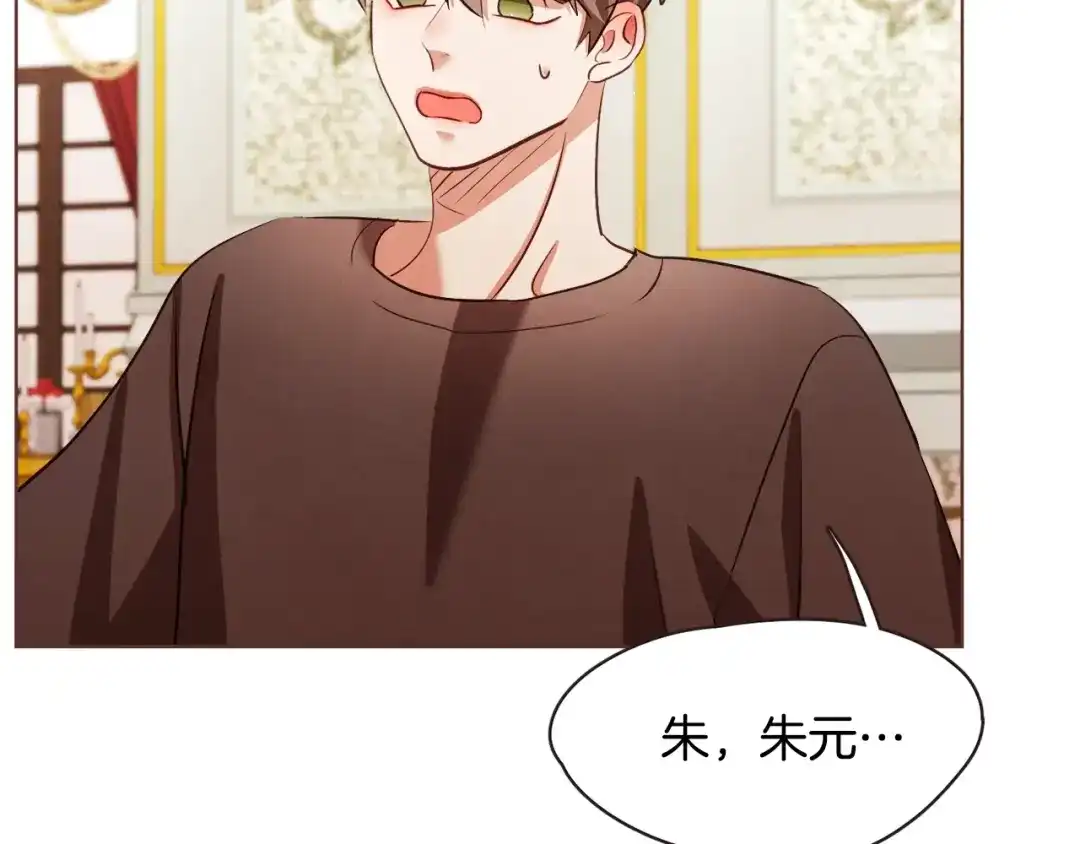 《胡说，哪有什么吸血鬼！》番外15话 梦想成真的超能力 第68页