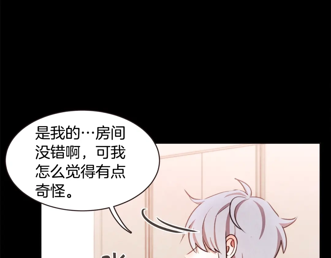 《胡说，哪有什么吸血鬼！》番外15话 梦想成真的超能力 第3页