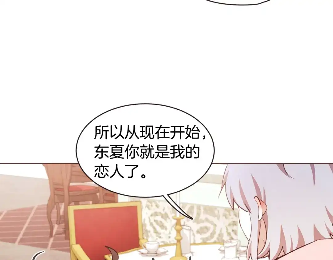 《胡说，哪有什么吸血鬼！》番外15话 梦想成真的超能力 第69页