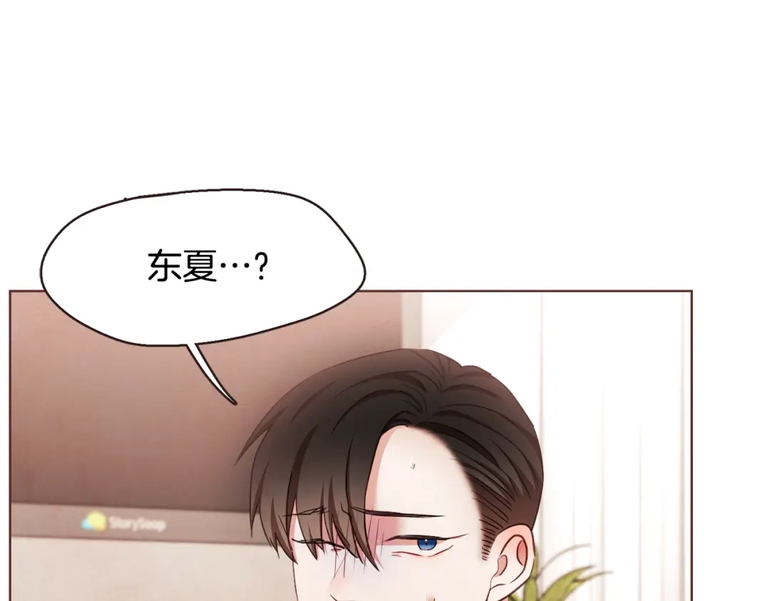 《胡说，哪有什么吸血鬼！》番外15话 梦想成真的超能力 第72页