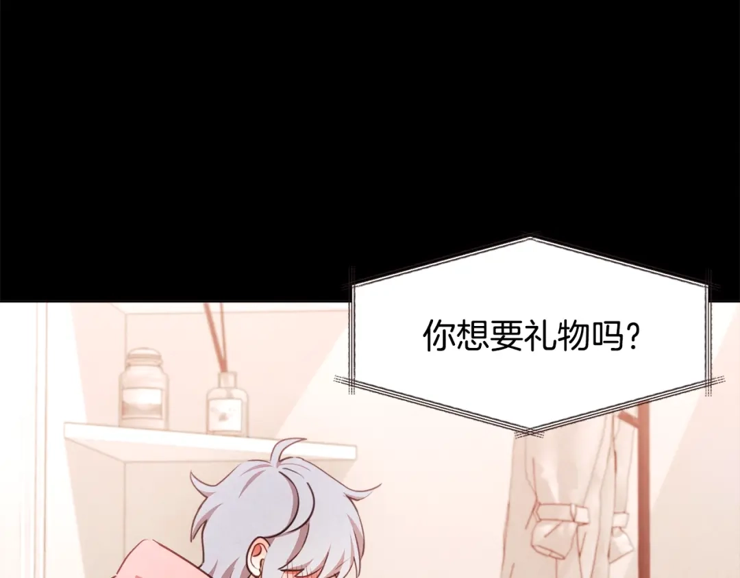 《胡说，哪有什么吸血鬼！》番外15话 梦想成真的超能力 第18页