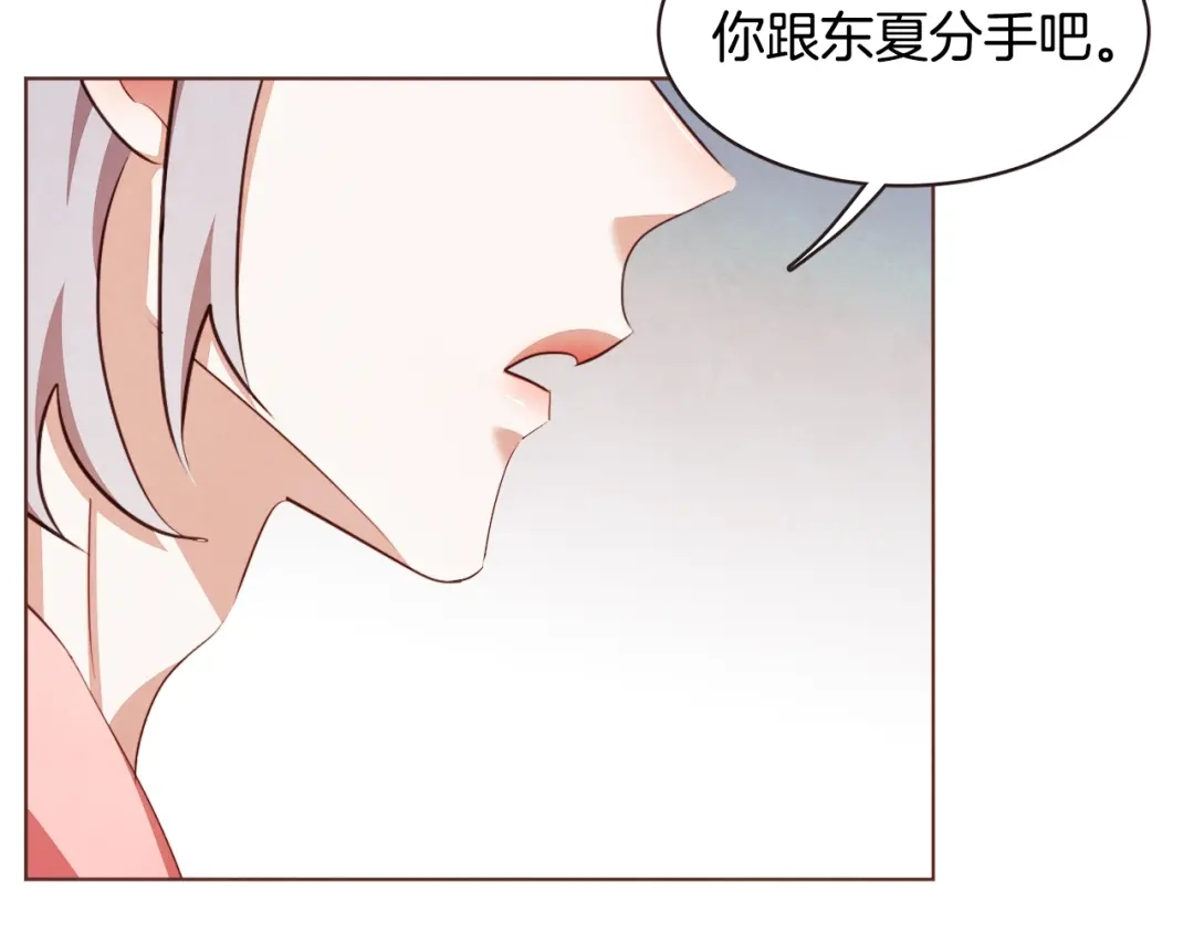 《胡说，哪有什么吸血鬼！》番外15话 梦想成真的超能力 第54页