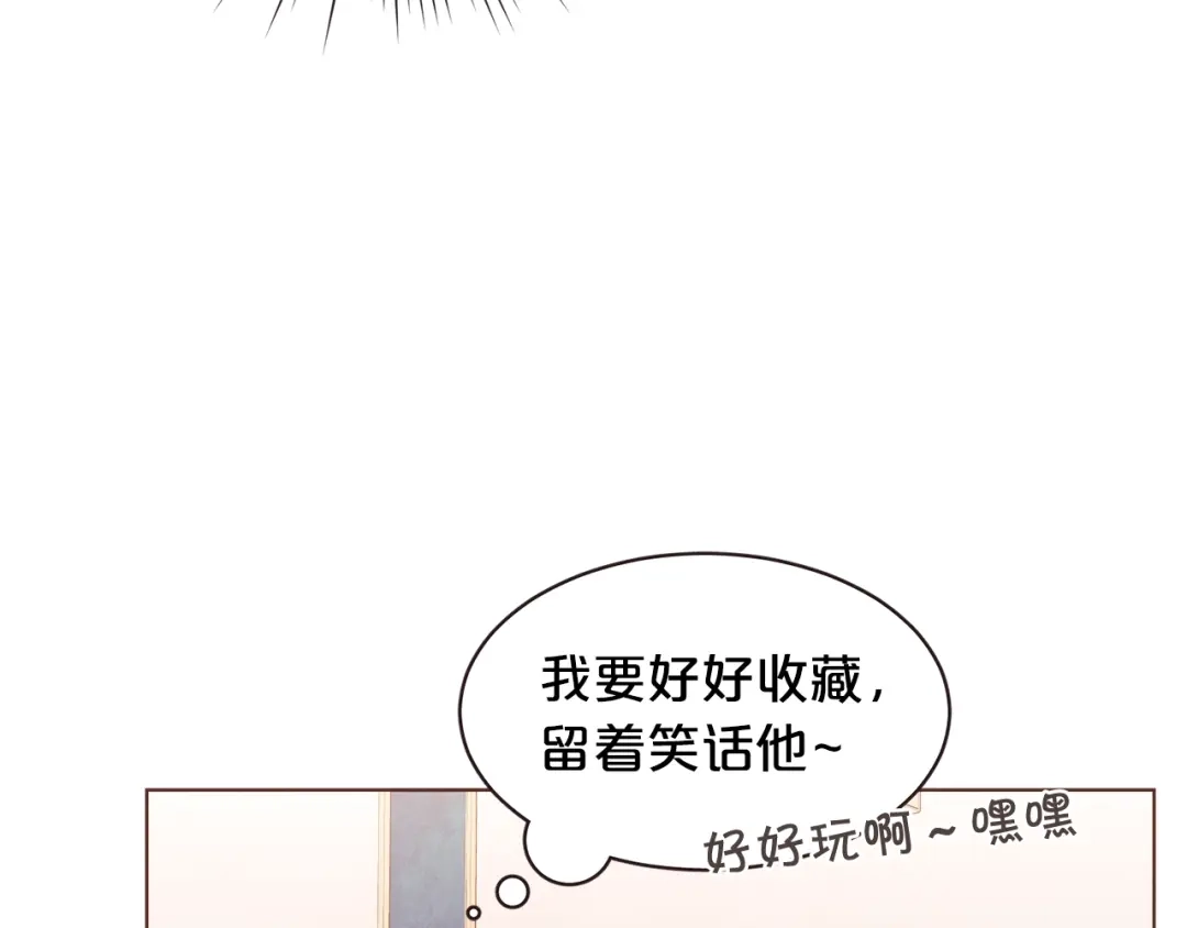 《胡说，哪有什么吸血鬼！》番外15话 梦想成真的超能力 第109页