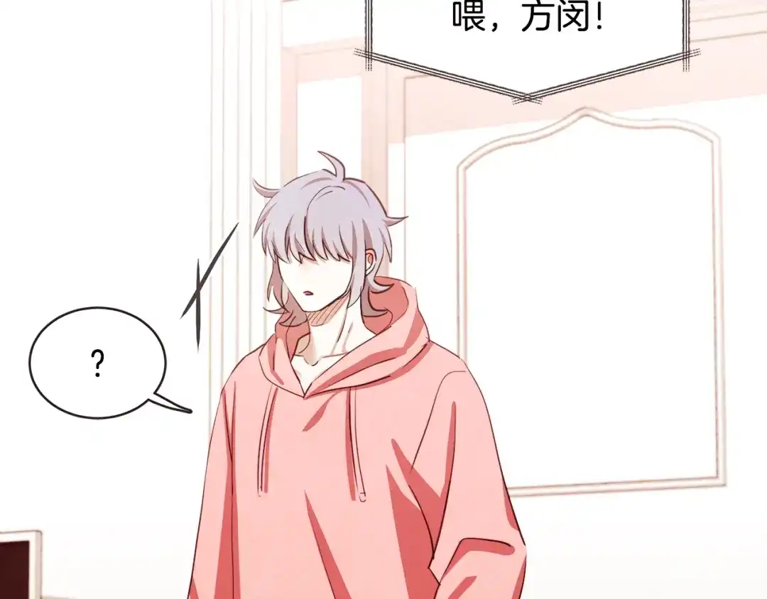 《胡说，哪有什么吸血鬼！》番外15话 梦想成真的超能力 第8页