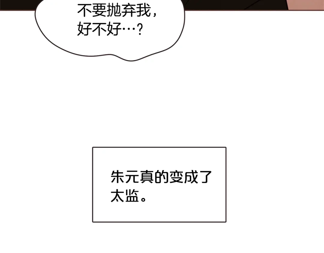 《胡说，哪有什么吸血鬼！》番外15话 梦想成真的超能力 第95页