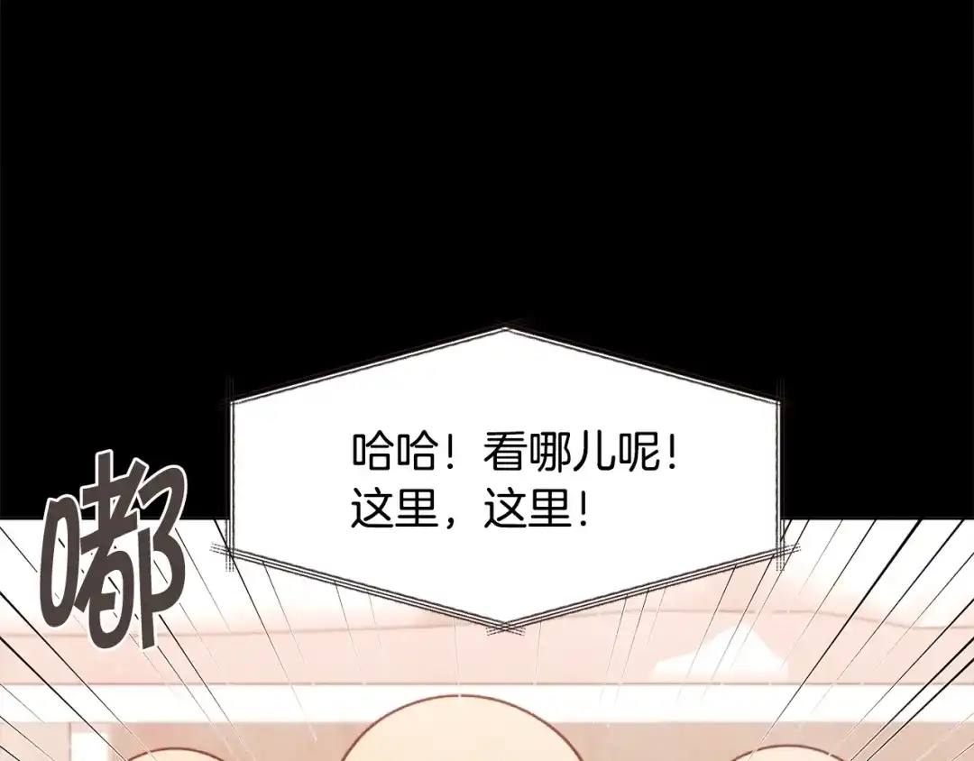 《胡说，哪有什么吸血鬼！》番外15话 梦想成真的超能力 第11页