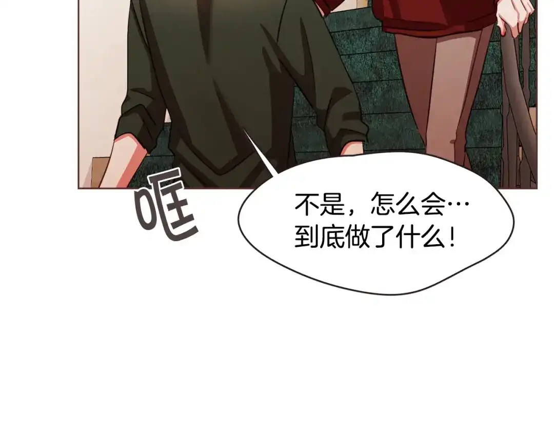 《胡说，哪有什么吸血鬼！》番外15话 梦想成真的超能力 第78页
