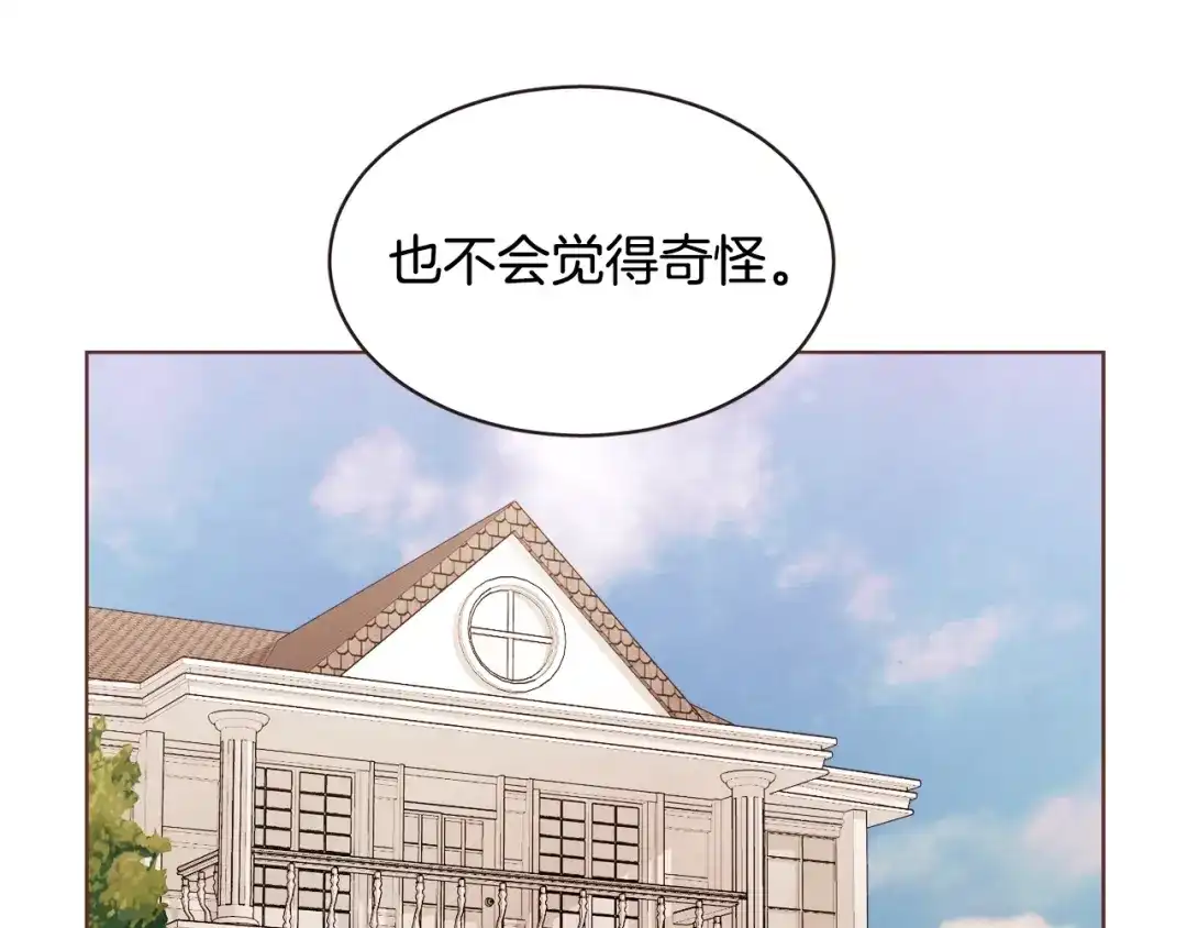 《胡说，哪有什么吸血鬼！》番外15话 梦想成真的超能力 第125页