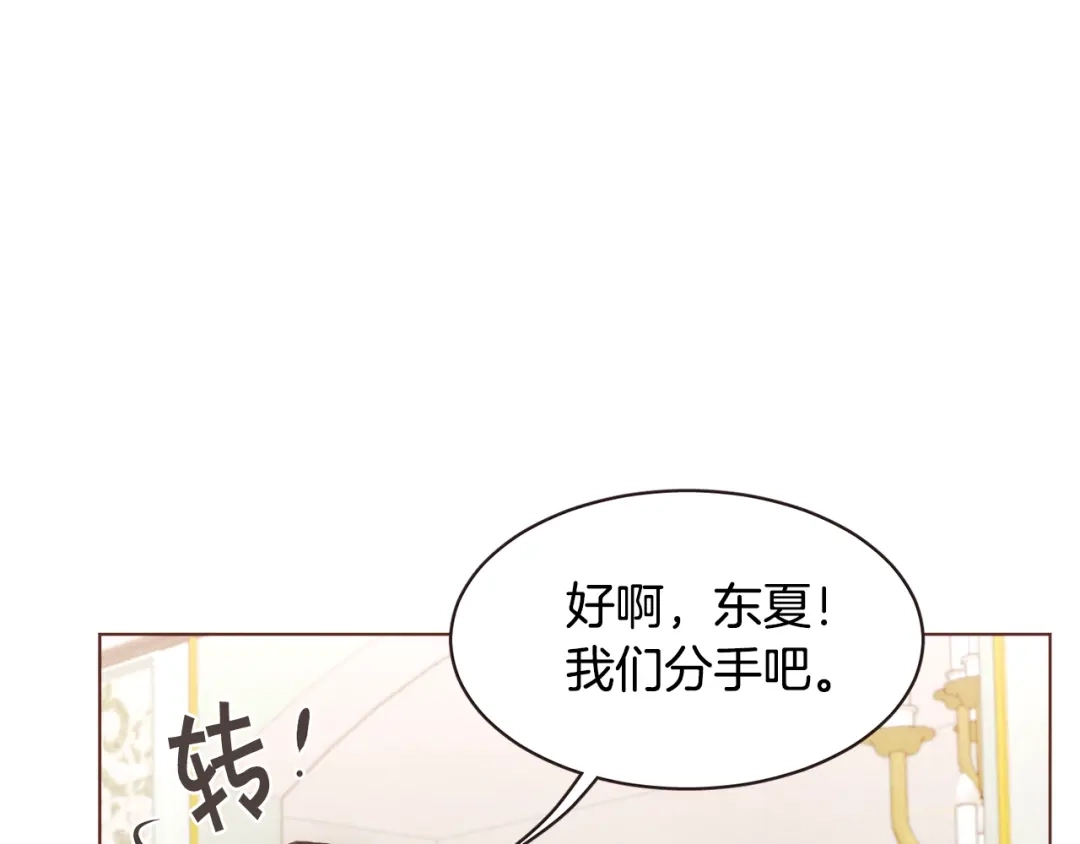 《胡说，哪有什么吸血鬼！》番外15话 梦想成真的超能力 第55页