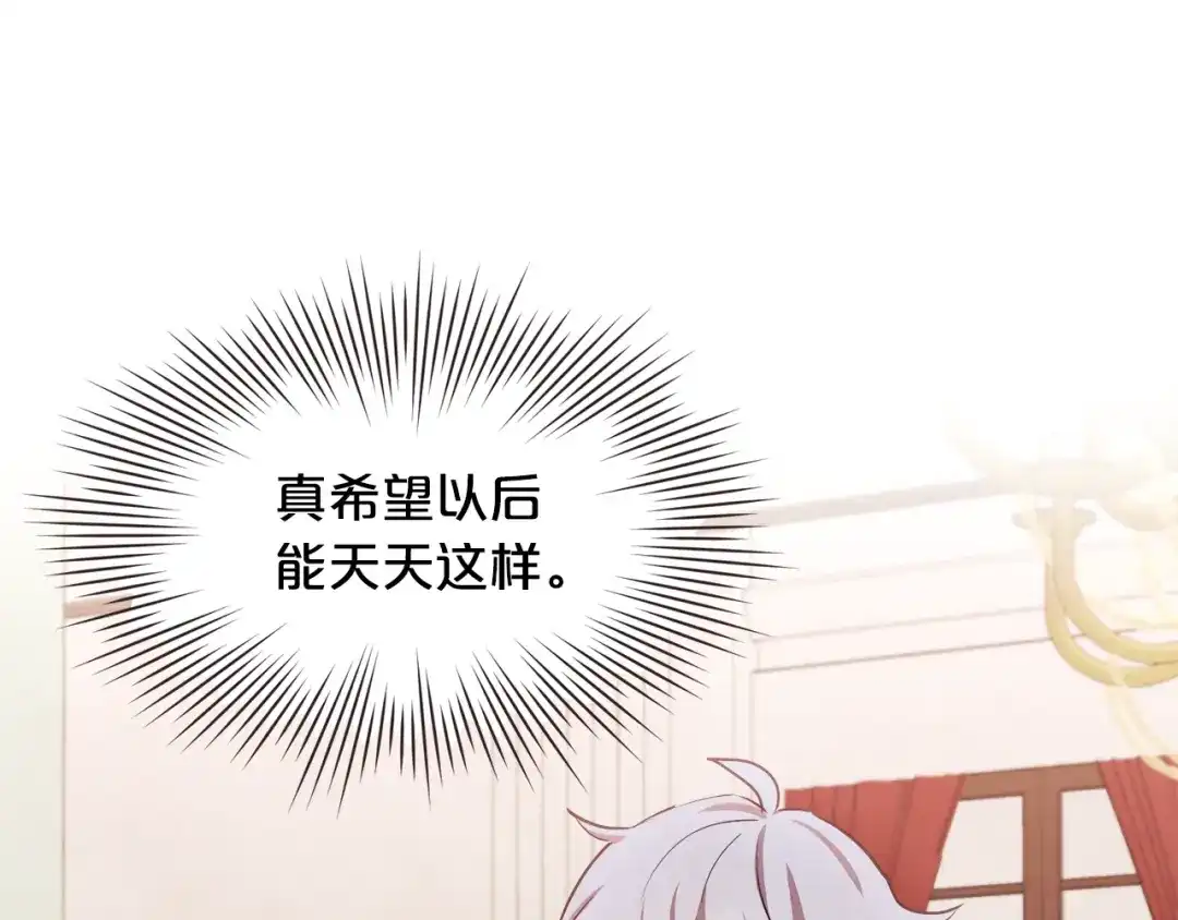 《胡说，哪有什么吸血鬼！》番外15话 梦想成真的超能力 第112页