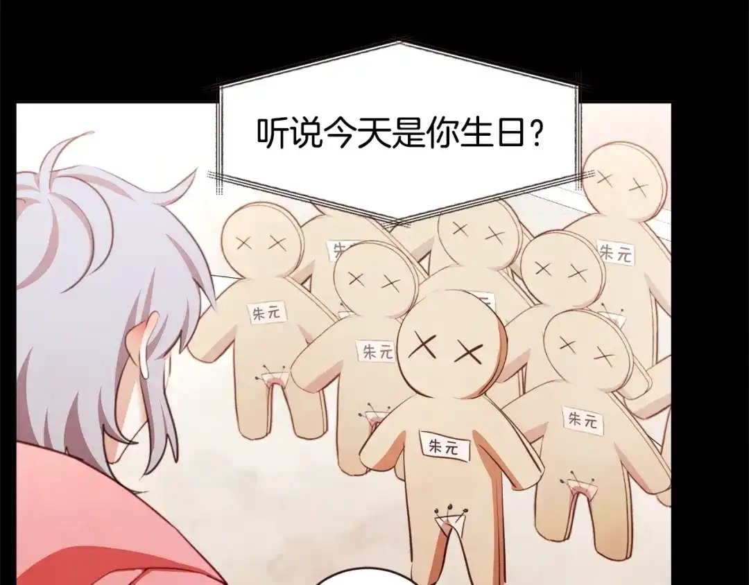 《胡说，哪有什么吸血鬼！》番外15话 梦想成真的超能力 第14页