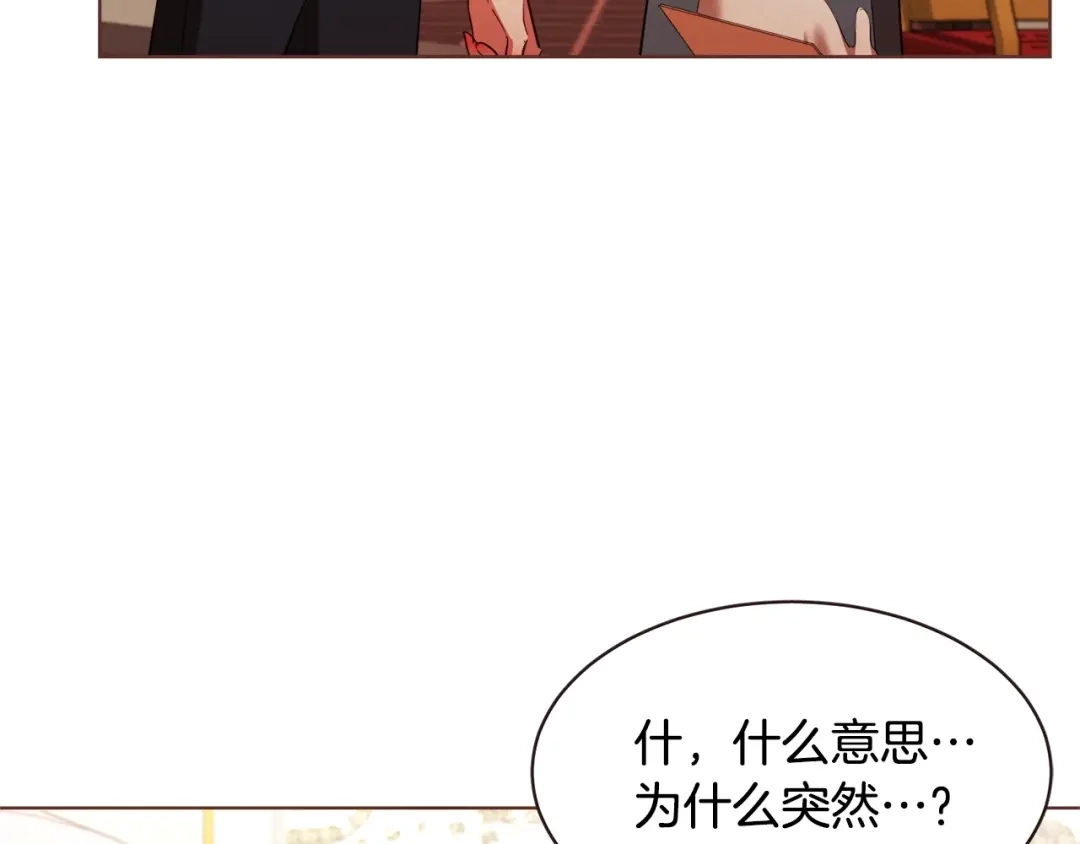 《胡说，哪有什么吸血鬼！》番外15话 梦想成真的超能力 第57页